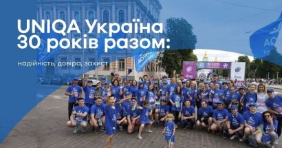 UNIQA Украина – 30 лет вместе с вами! - common__seo-photo-name