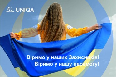 УНІКА Україна продовжує працювати - фото