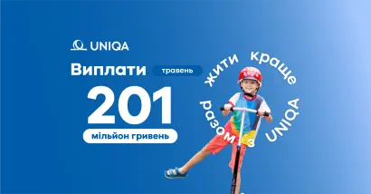 Понад 201 млн грн виплат за місяць: результати роботи UNIQA у травні - фото