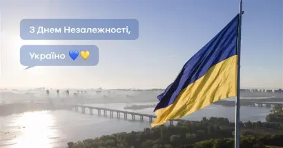 С Днем Независимости, Украинцы! - фото на uniqa.ua С Днем Независимости, Украинцы! - фото