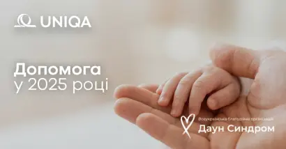 У UNIQA ми віримо, що справжня сила — у підтримці - фото