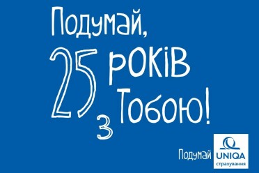 УНИКА – 25 лет успешной работы  на страховом рынке Украины - фото