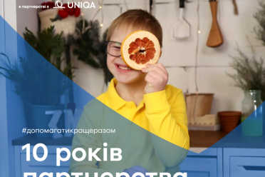 UNIQA та ВБО «Даун синдром»: 10-річчя продуктивної співпраці - фото