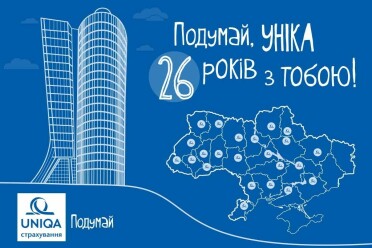 УНІКА: 26 УСПІШНИХ РОКІВ РОБОТИ НА СТРАХОВОМУ РИНКУ УКРАЇНИ - фото