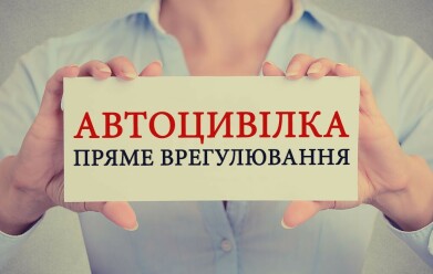 УНІКА долучилася до угоди МТСБУ про пряме врегулювання збитків за договорами ОСЦПВ - фото