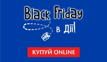 Black Friday з УНІКА - фото