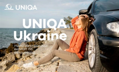 Страховая компания UNIQA лидер по срокам выплат по автогражданке в 1-м квартале 2025 года - фото