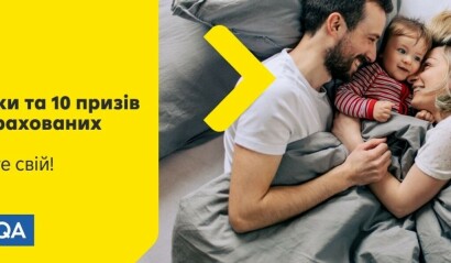 Оформіть накопичувальну програму страхування життя в Райфі - отримайте подарунки - фото