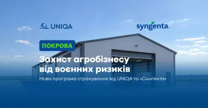 UNIQA та Syngenta запускають програму страхування продукції від воєнних ризиків для українських агровиробників - фото на uniqa.ua UNIQA та Syngenta запускають програму страхування продукції від воєнних ризиків для українських агровиробників - фото