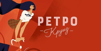 Весенний фестиваль Ретро Круиз 2017 в Киеве прошел при поддержке Страховой компании «УНИКА Жизнь» - фото