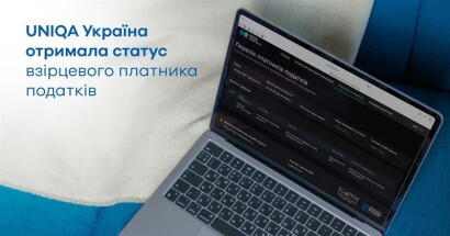 Страхова компанія UNIQA Україна отримала статус взірцевого платника податків - фото