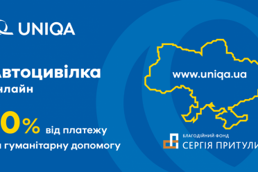 УНІКА Україна запускає спільний проєкт з Благодійним фондом Сергія Притули - фото