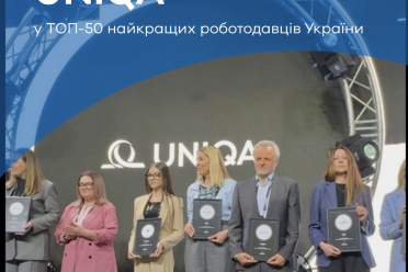 UNIQA увійшла до списку 50 найпривабливіших роботодавців України за версією Forbes - фото