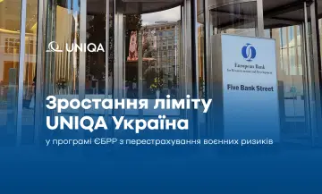 Зростання ліміту UNIQA Україна у програмі ЄБРР з перестрахування воєнних ризиків - фото