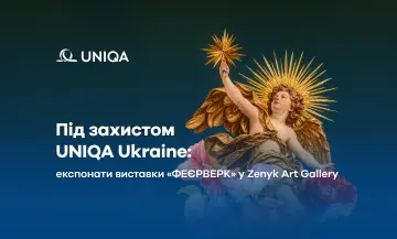 UNIQA Україна застрахувала експонати виставки «ФЕЄРВЕРК» у Zenyk Art Gallery - фото на uniqa.ua UNIQA Україна застрахувала експонати виставки «ФЕЄРВЕРК» у Zenyk Art Gallery - фото