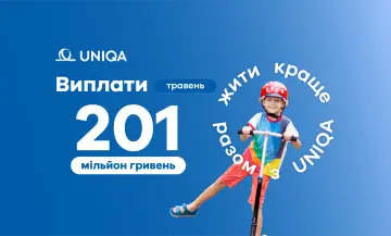 Понад 201 млн грн виплат за місяць: результати роботи UNIQA у травні - фото