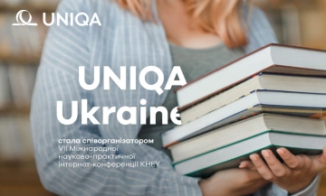 UNIQA Ukraine стала співорганізатором VII Міжнародної науково-практичної інтернет-конференції КНЕУ - фото