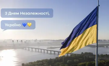 С Днем Независимости, Украинцы! - фото на uniqa.ua С Днем Независимости, Украинцы! - фото