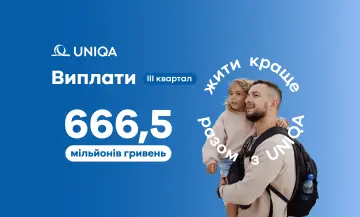 За три місяці UNIQA виплатила понад 666,5 млн грн страхових відшкодувань - фото