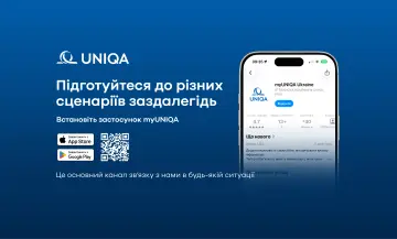 Бути на зв'язку з вами — наш головний пріоритет. - фото на uniqa.ua Бути на зв'язку з вами — наш головний пріоритет. - фото