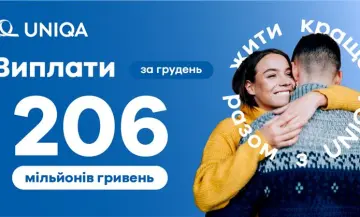 Страховые выплаты за декабрь 2025 года - фото