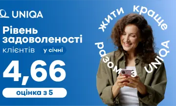 У січні 2026 року страхові виплати склали понад 203 млн грн - фото на uniqa.ua У січні 2026 року страхові виплати склали понад 203 млн грн - фото