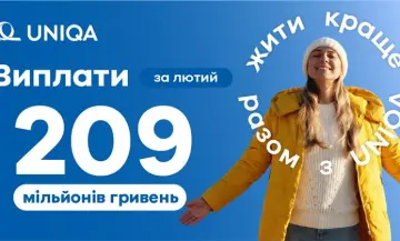 UNIQA виплатила майже 210 млн грн клієнтам у лютому 2026 року - фото на uniqa.ua UNIQA виплатила майже 210 млн грн клієнтам у лютому 2026 року - фото