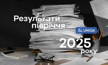 Результати роботи UNIQA за І півріччя 2025 року - фото