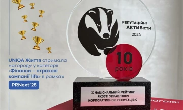 UNIQA Життя отримала нагороду «Репутаційні АКТИВісти» у категорії «Фінанси – страхові компанії life» в рамках PRNext’25 - фото