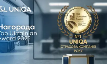 UNIQA – Страховая компания 2025! - фото