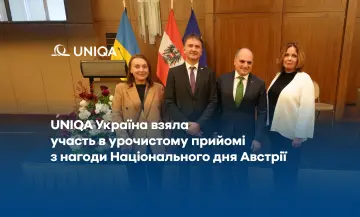 UNIQA Україна взяла участь в урочистому прийомі з нагоди Національного дня Австрії - фото