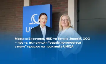 Від команди до клієнта: як в UNIQA турбота про персонал впливає на бізнес-показники - фото