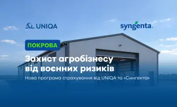 UNIQA та Syngenta запускають програму страхування продукції від воєнних ризиків для українських агровиробників - фото на uniqa.ua UNIQA та Syngenta запускають програму страхування продукції від воєнних ризиків для українських агровиробників - фото