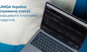 Страхова компанія UNIQA Україна отримала статус взірцевого платника податків - фото