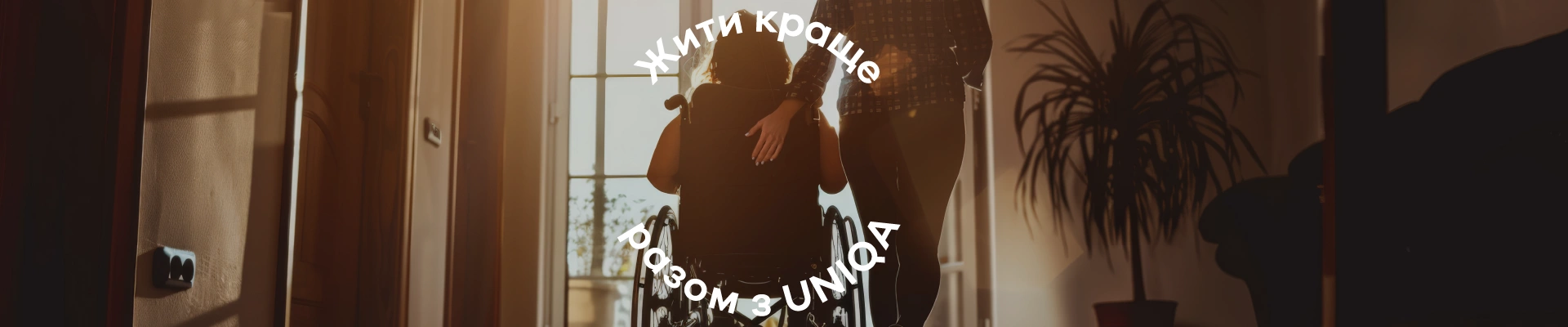 Безбар'єрність - фото