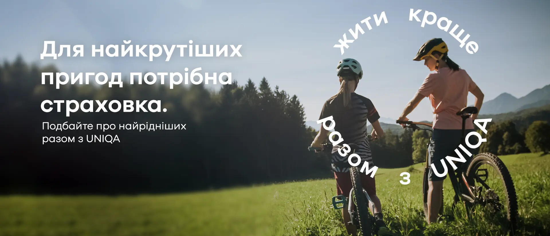 НВ для дітей весна 2026