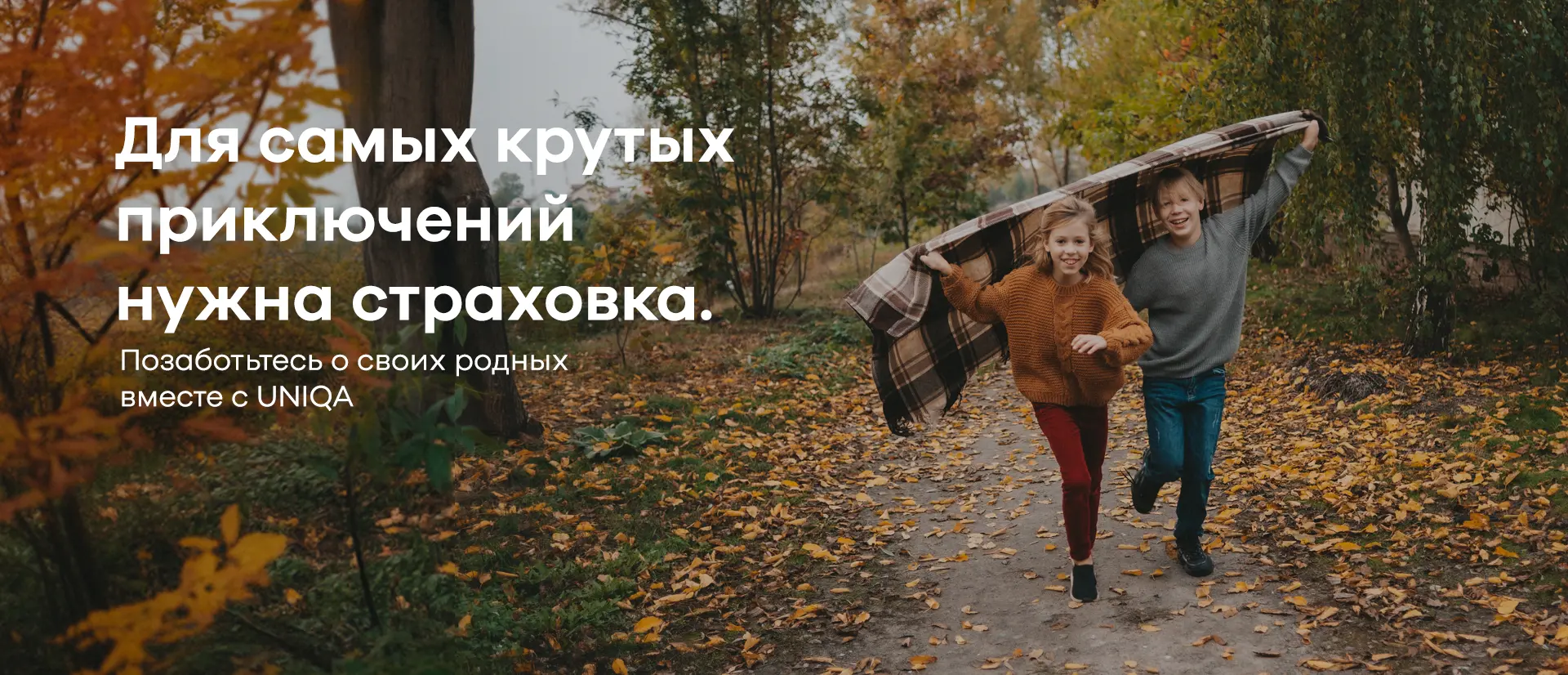 НВ для дітей осінь25