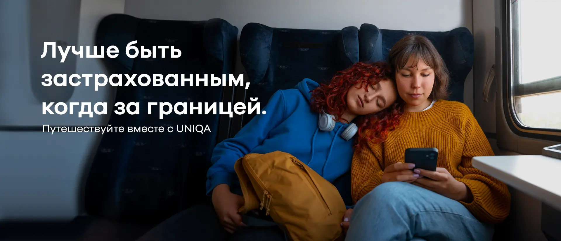 Тревел осінь25