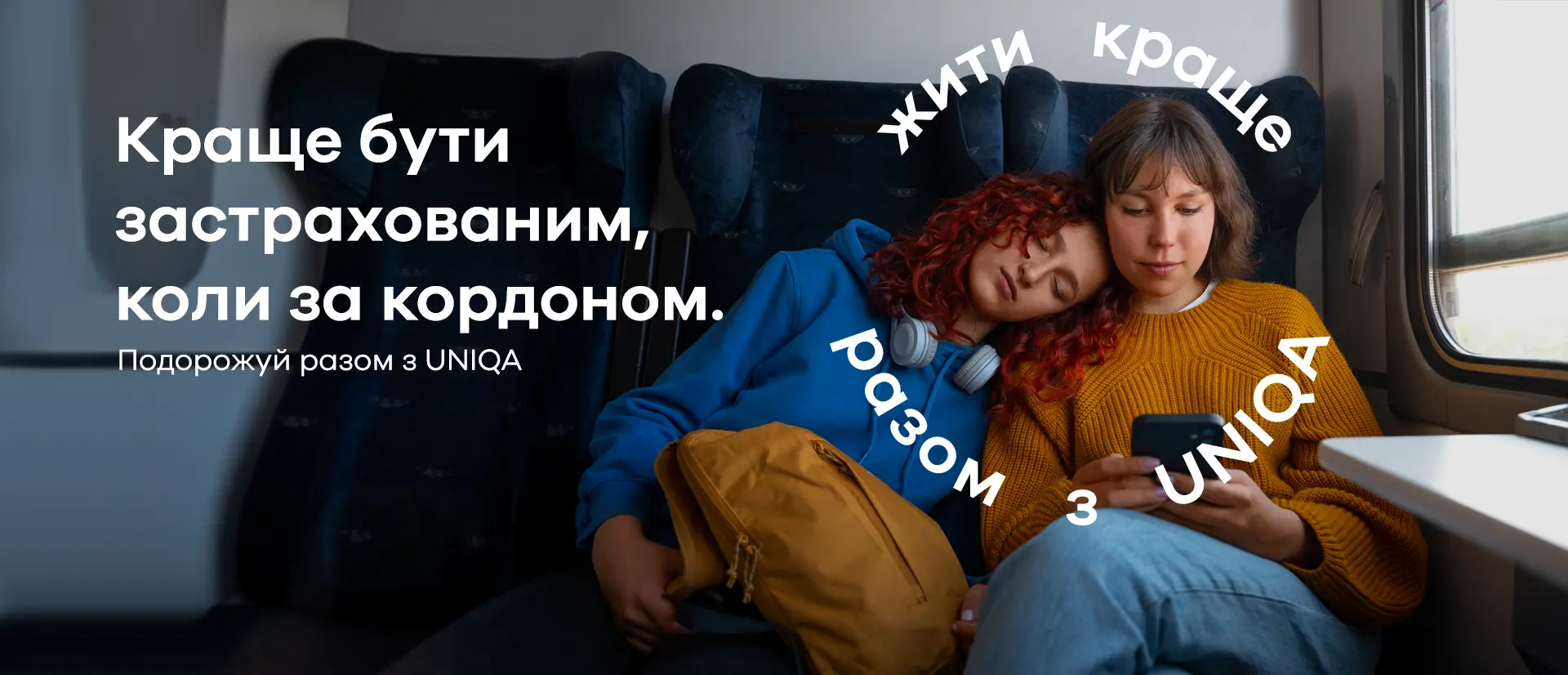 Тревел осінь25