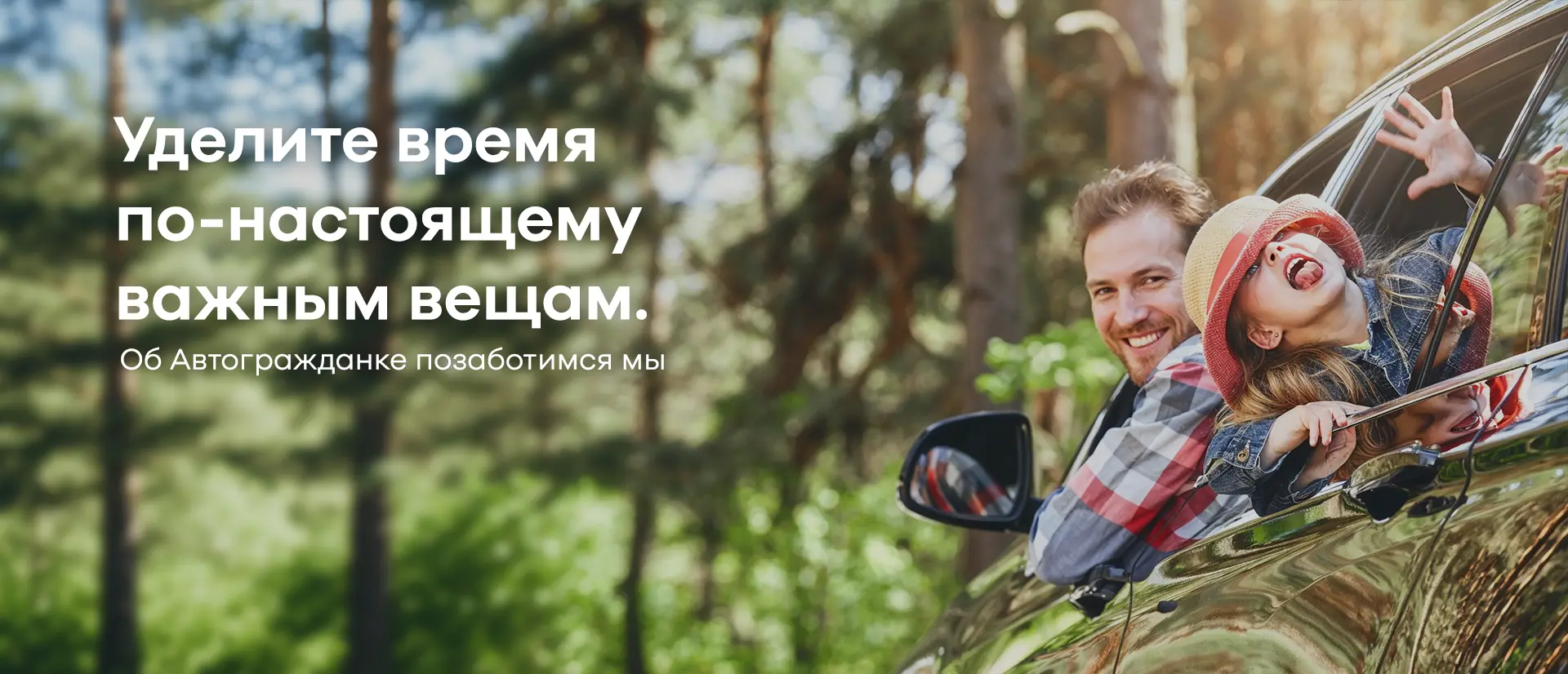 Автоцивилка весна 2026