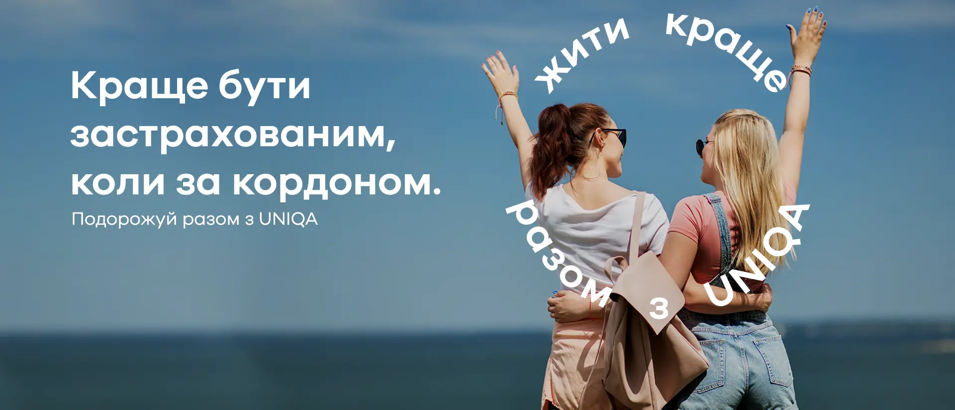 Тревел весна 2026